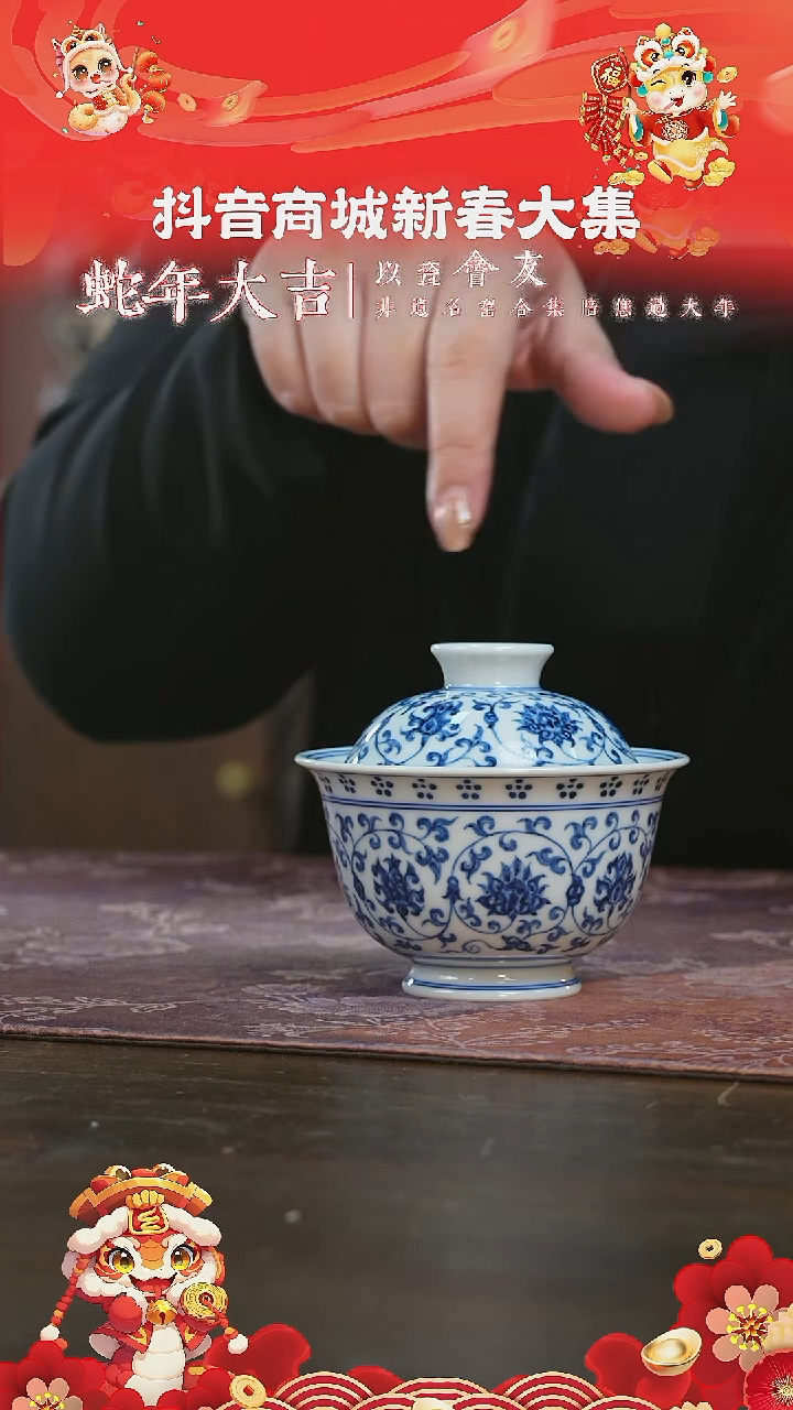 【闪购商品】杯三方珍藏缠枝莲狮心盖碗