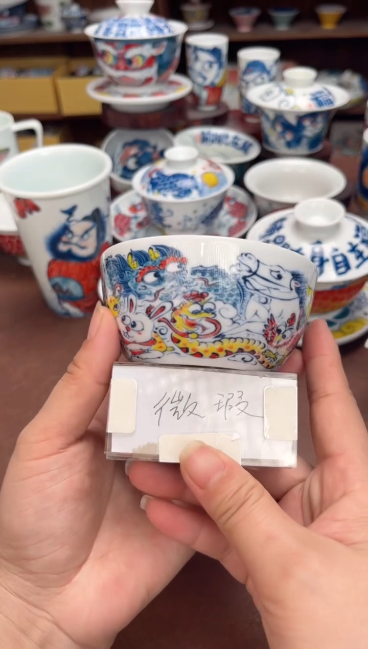 【闪购商品】微瑕福利价        十二生肖缸杯