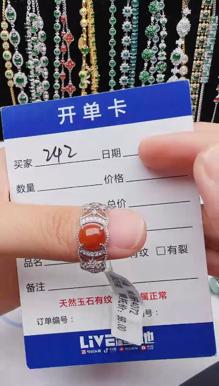 【闪购商品】翡翠戒指银S925镶嵌红星翡翠