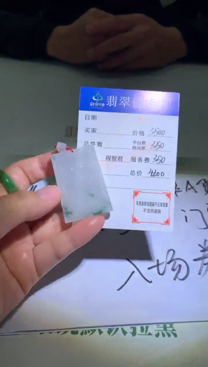 未镶嵌定制翡翠霖****~毛货-不退不换