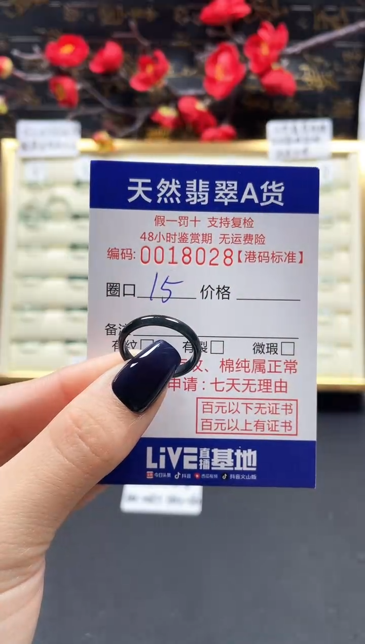 【闪购商品】翡翠戒指未镶嵌天然翡翠戒指8028