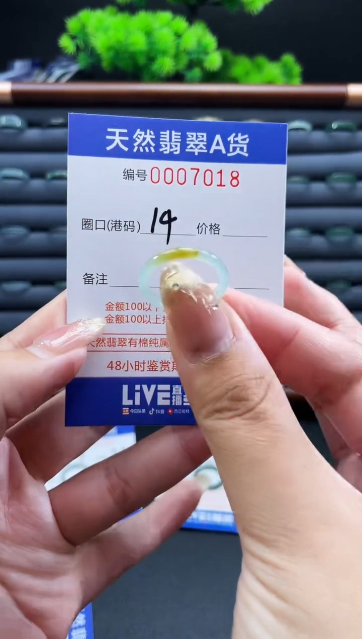 未镶嵌戒指翡翠戒圈