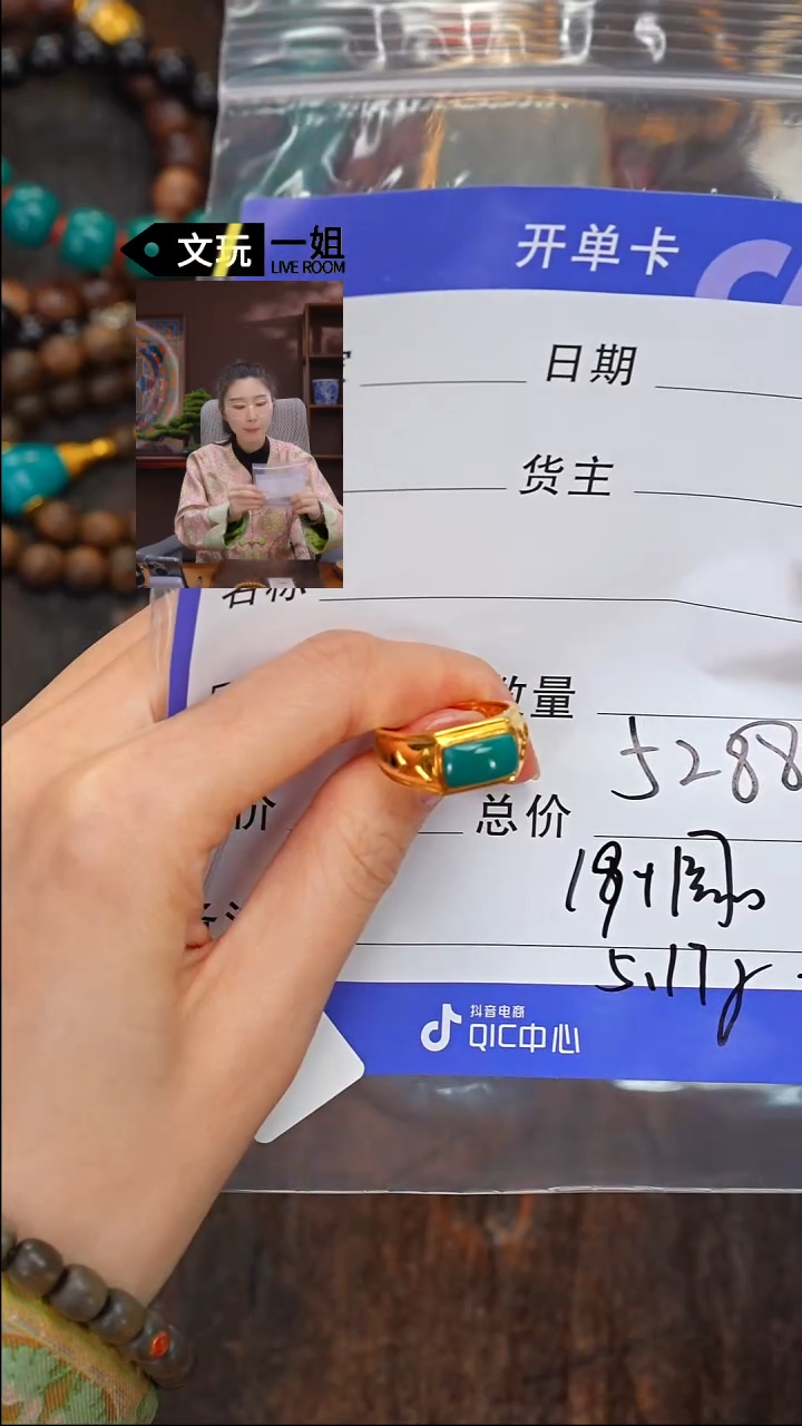 【闪购商品】绿松石珠宝奇石18K金镶嵌松石