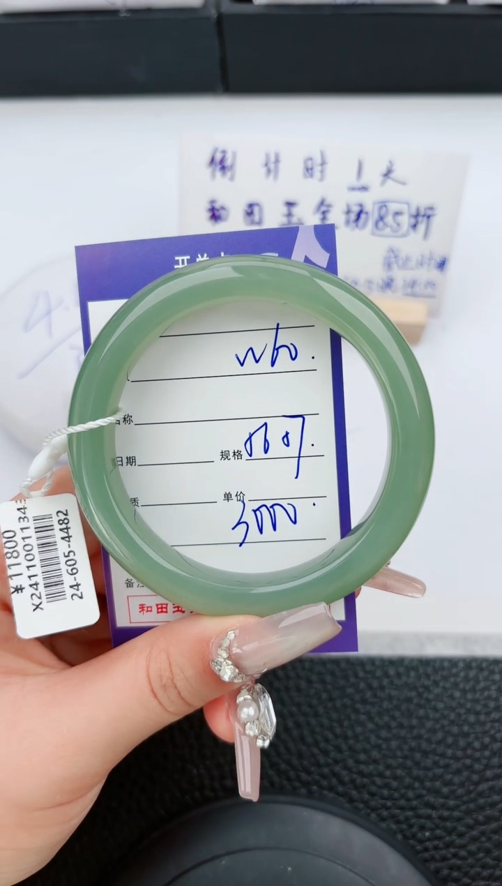 【闪购商品】和田玉手镯未镶嵌60微色差T5