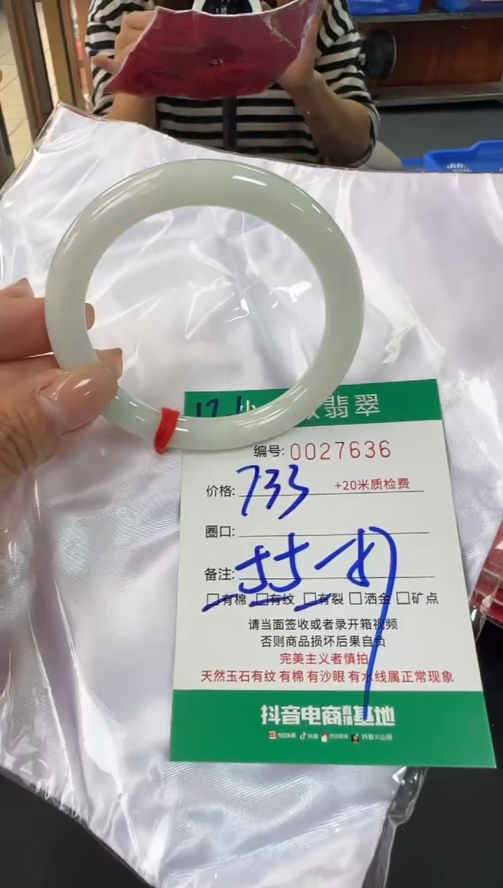 未镶嵌手镯翡翠A货手镯