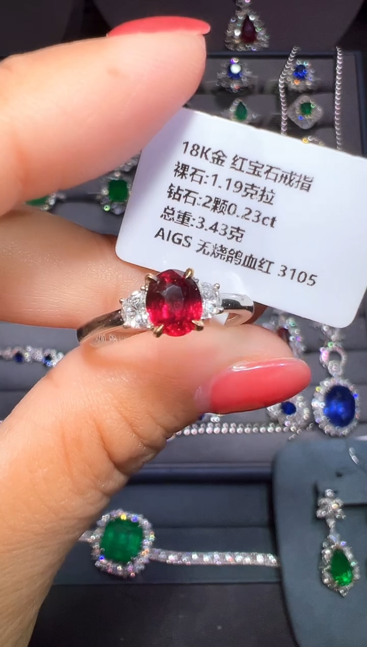18K金镶嵌戒指红宝石1.19ct/AIGS/无烧鸽血红