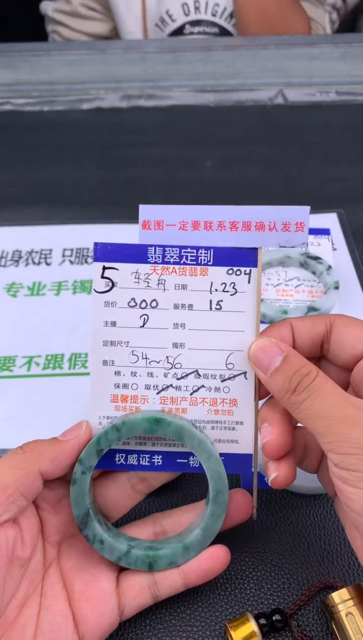 【闪购商品】定制翡翠未镶嵌5#手镯定制链接