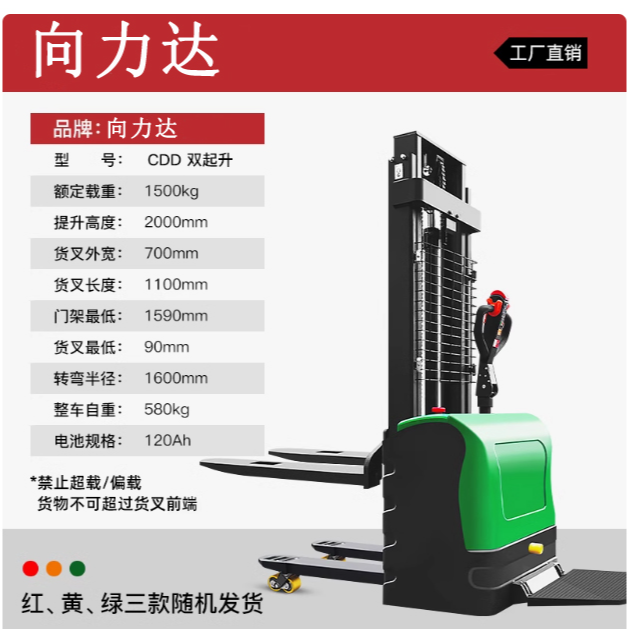 全电动可升降便携式小型叉车双提升仓库物流手推堆高车搬运车神器