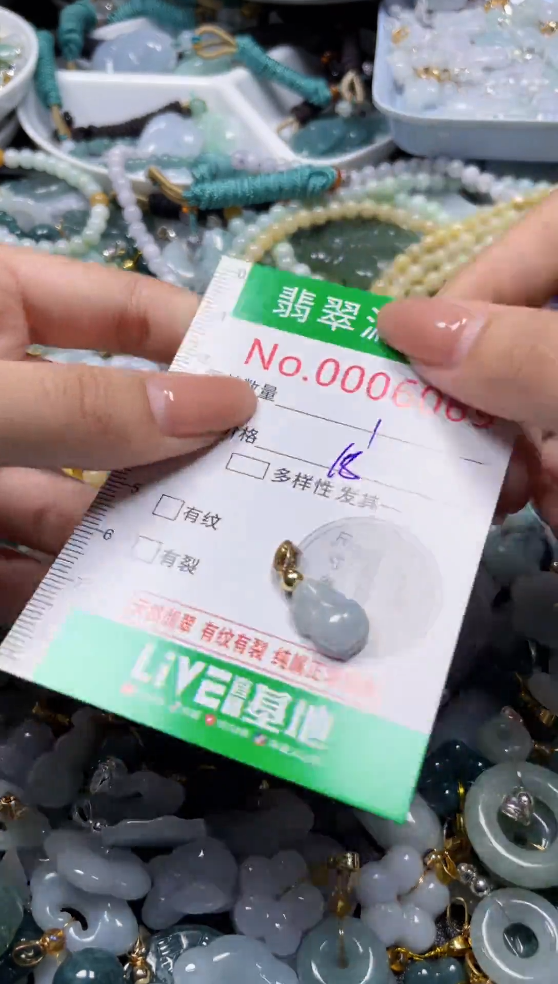 颈饰未镶嵌翡翠6069