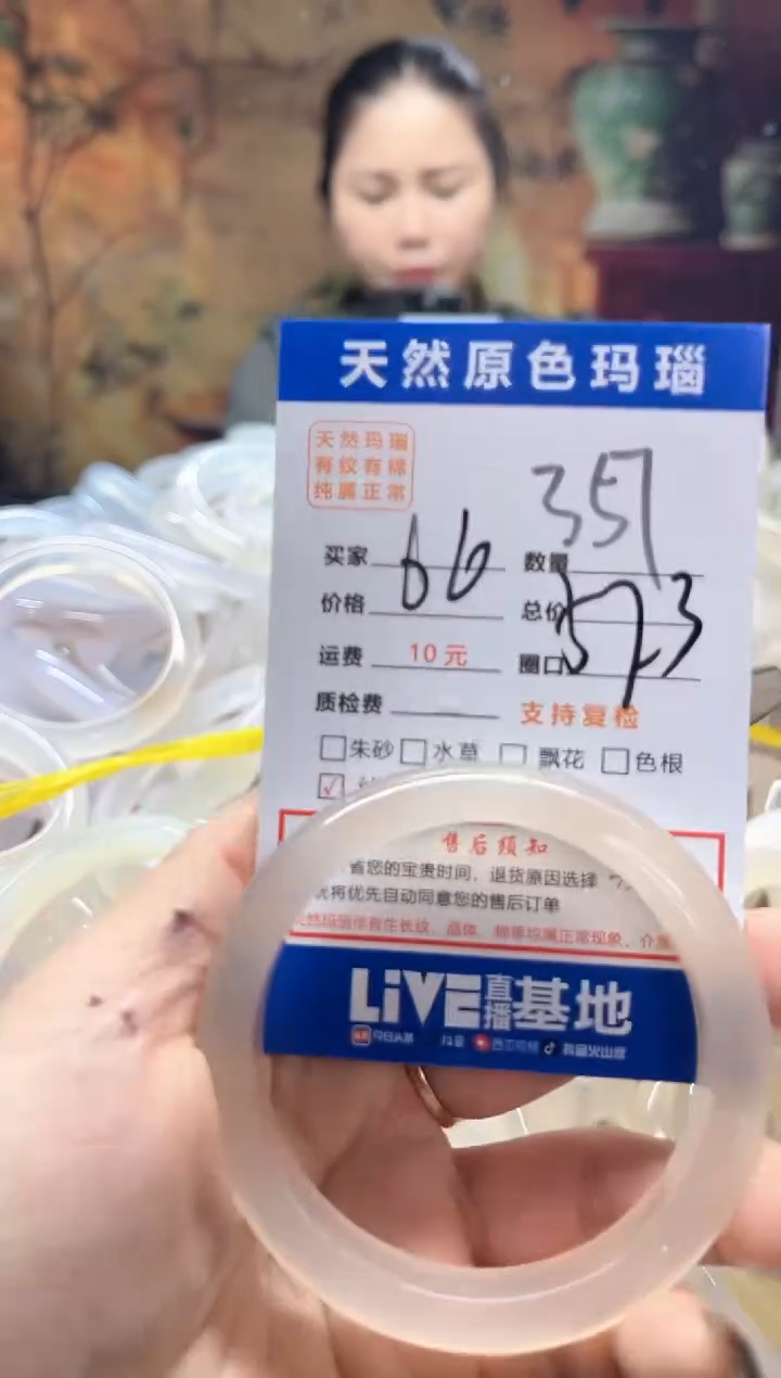 玛瑙/玉髓手镯未镶嵌357