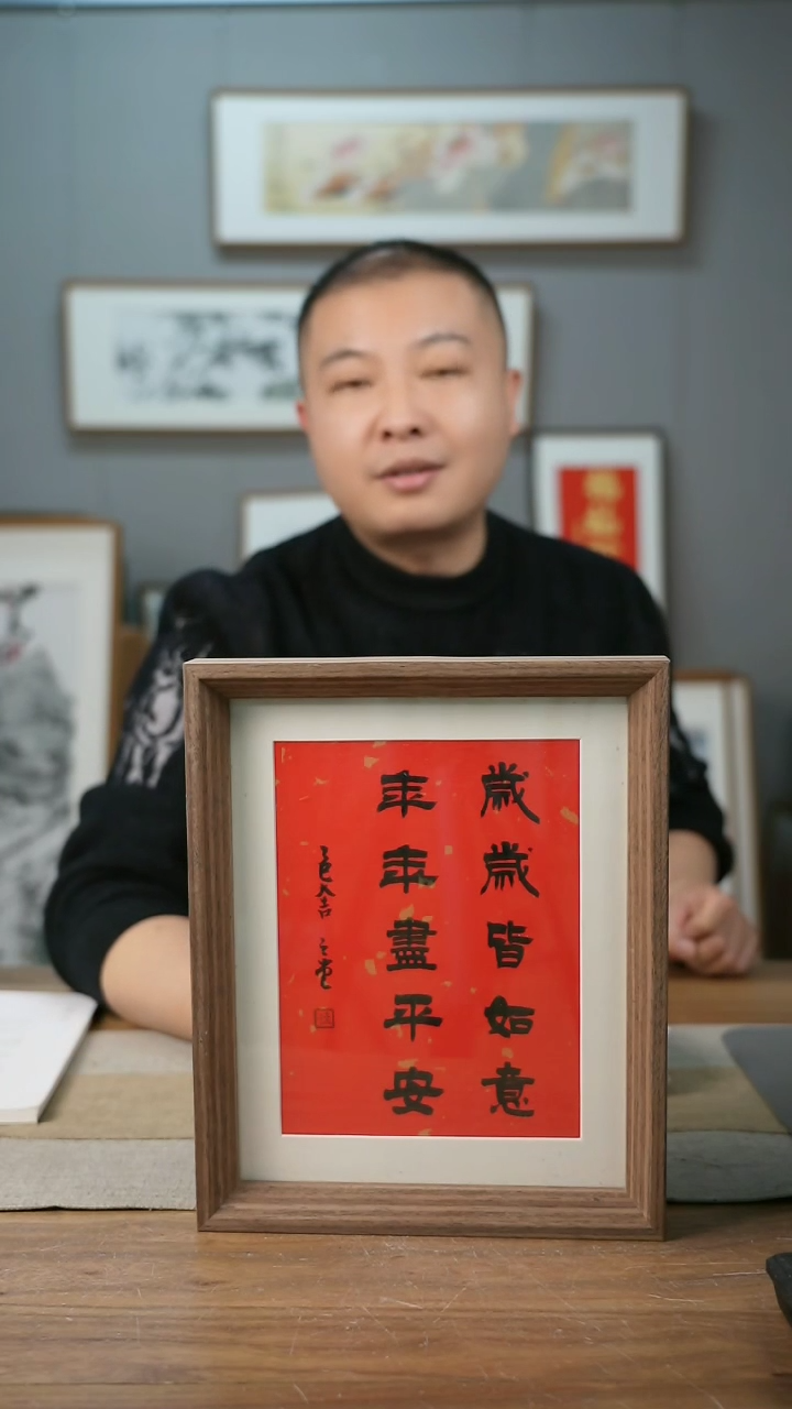 【闪购商品】书法协会会员老师带框作品-手书/绘同款作品