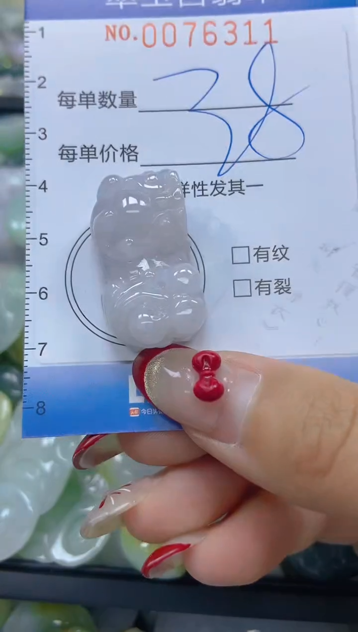 【闪购商品】翡翠颈饰未镶嵌闪购0076311