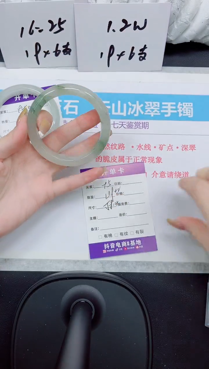 石英质玉手镯未镶嵌95