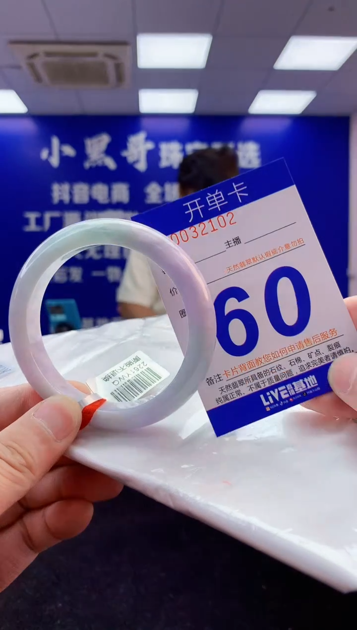 翡翠手镯未镶嵌3天然A货缅甸翡翠默认有瑕