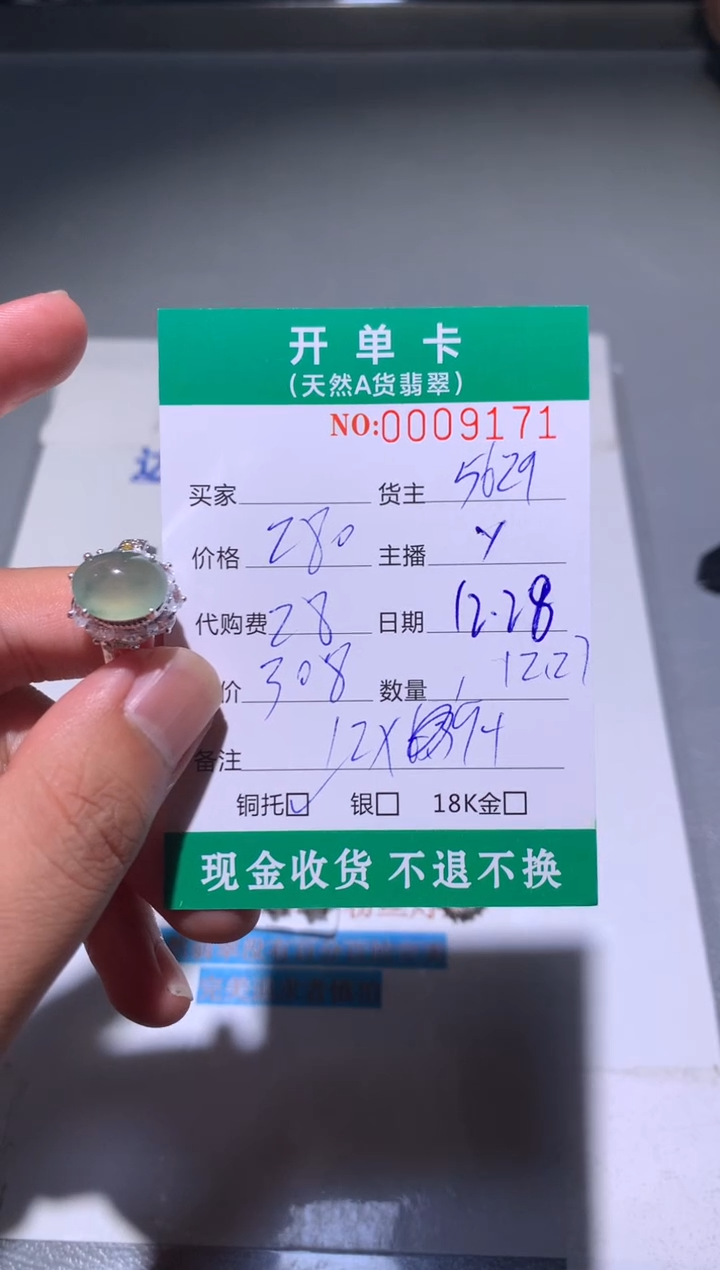 未镶嵌定制翡翠天然翡翠5629