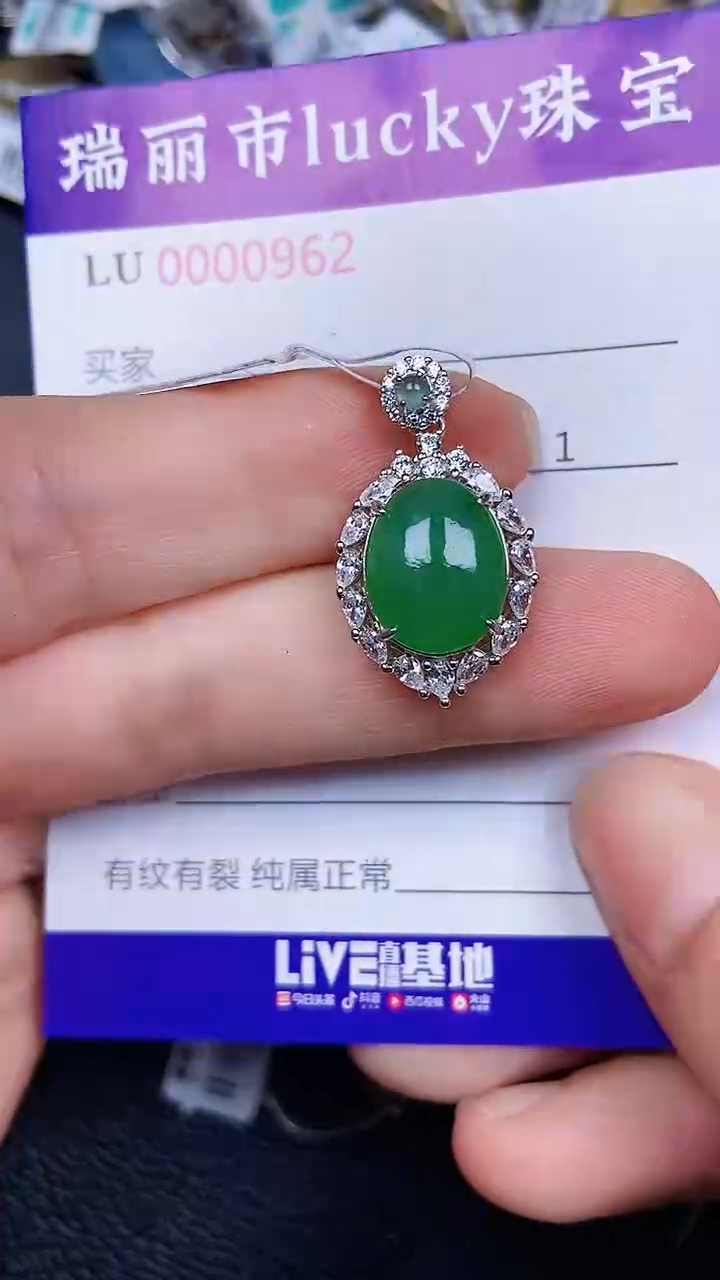 颈饰银S925镶嵌翡翠0962