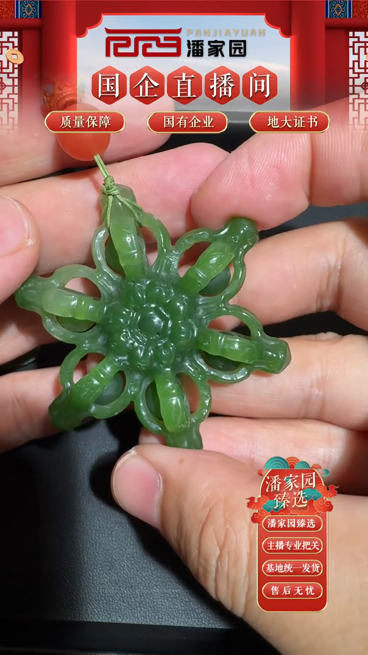 和田玉未镶嵌挂件SYN-0816-标22-和田玉-碧玉金刚杵花-51*13.5mm