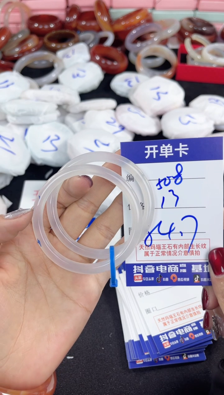 【闪购商品】玛瑙/玉髓手镯未镶嵌508