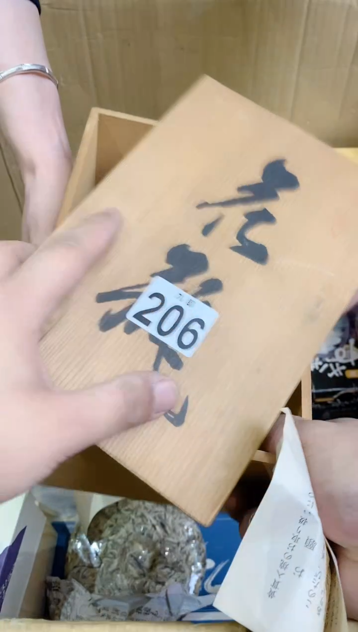 【闪购商品】瓷片206天涯天涯天涯天涯