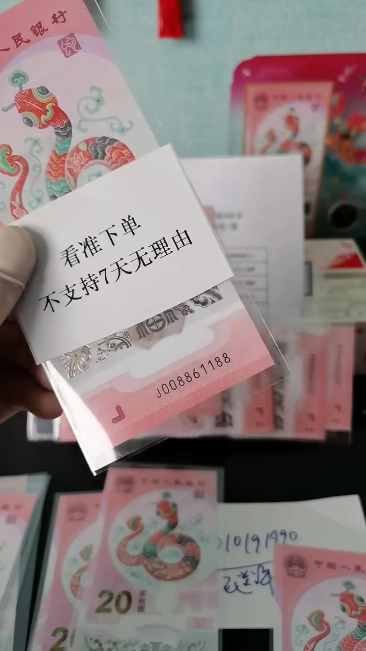 【闪购商品】塑料蛇钞008861188.。。。。。。。。