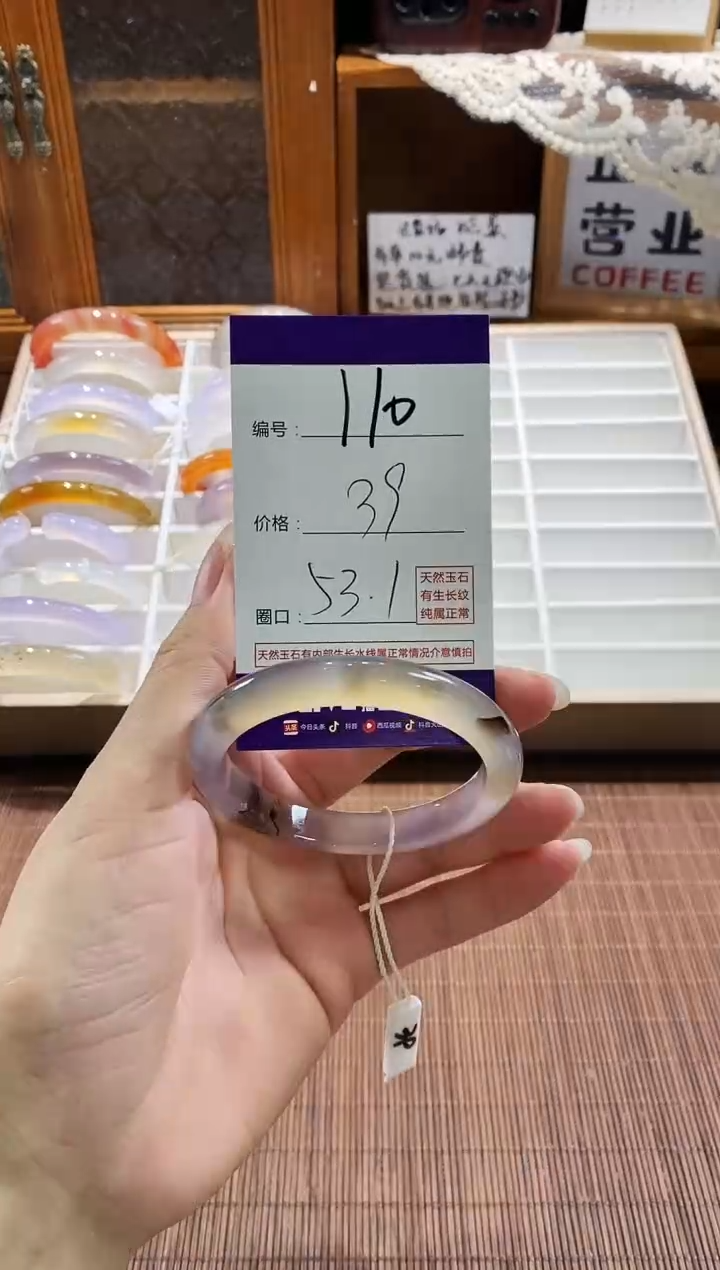 手镯玛瑙/玉髓未镶嵌110