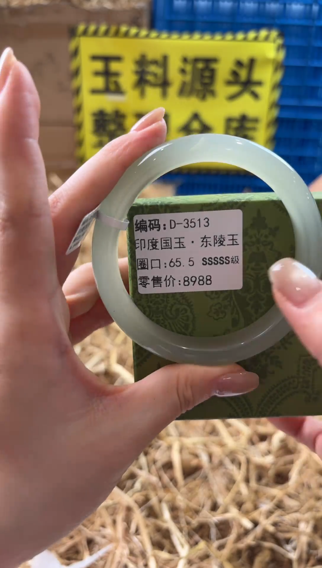 未镶嵌手镯石英质玉D-3513