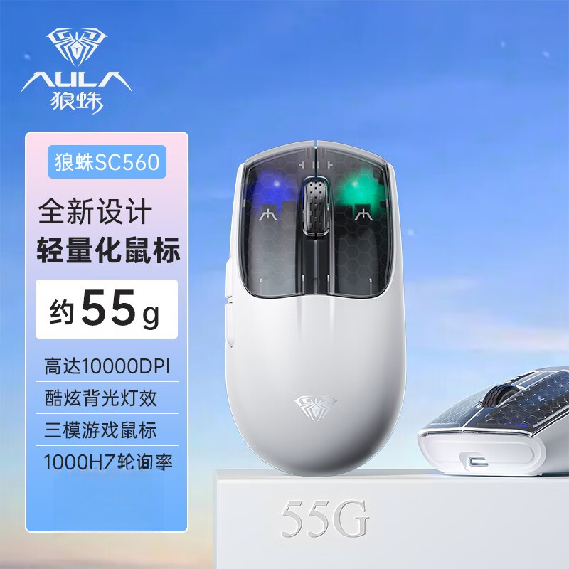95新 AULA/狼蛛 游戏鼠标 有线无线蓝牙三模鼠标560