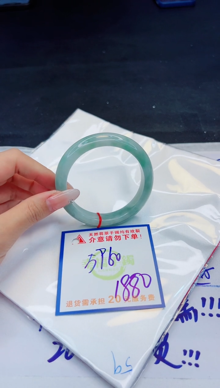 【闪购商品】翡翠手镯未镶嵌，质检证书图片色彩偏黑白