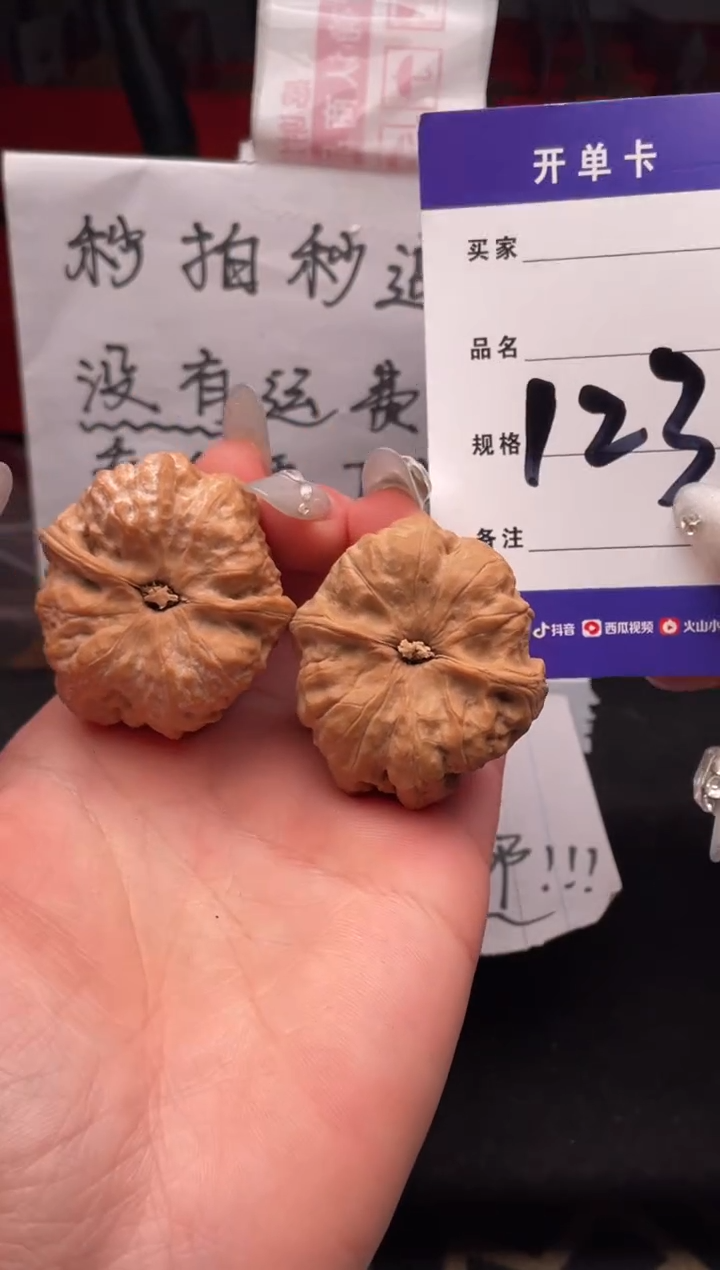 【闪购商品】文玩核桃吊坠123 蛤蟆头（微修尖）39