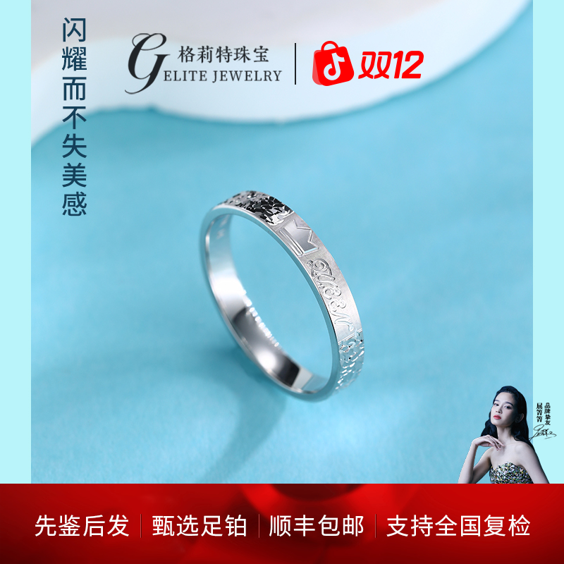 【格莉特珠宝】pt990铂金情侣对戒皇冠潮流新款轻奢典雅CQ1221B