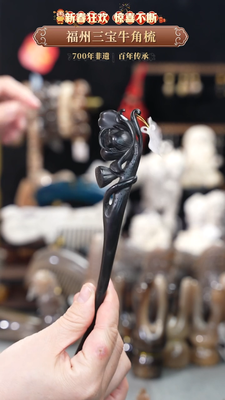 【闪购商品】梳香迎新春特惠价