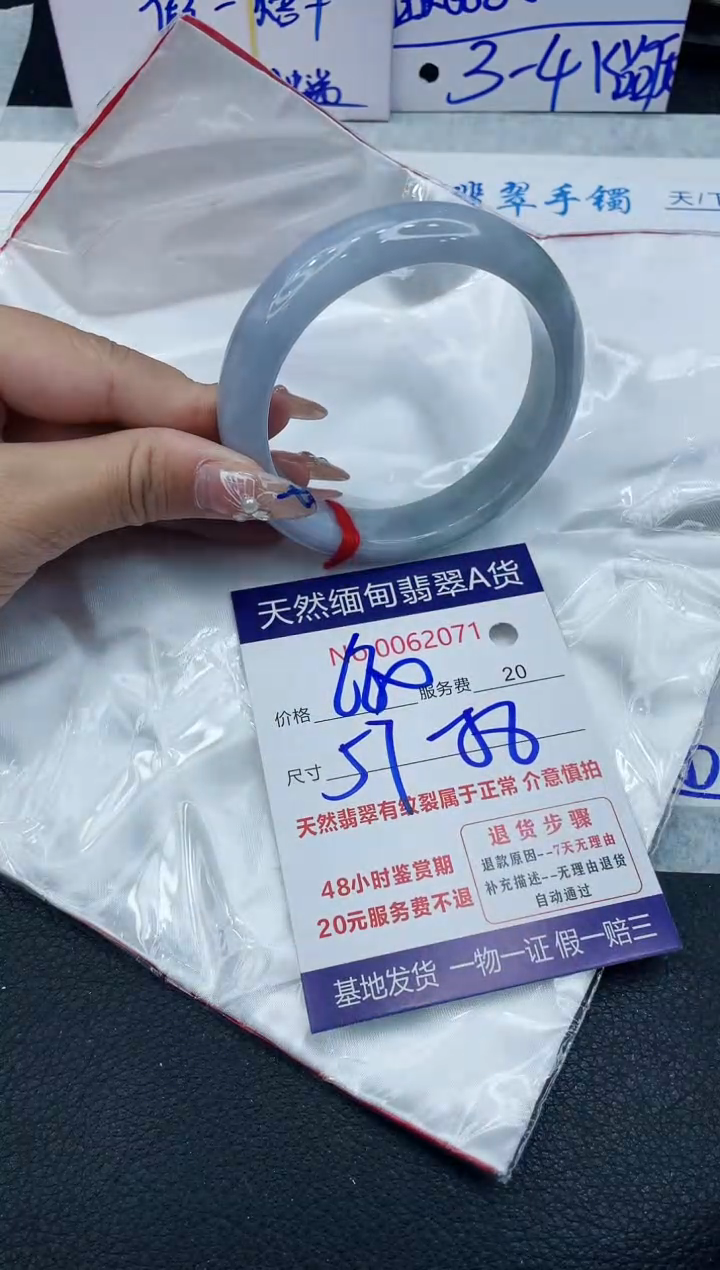 【闪购商品】翡翠手镯未镶嵌1111111111
