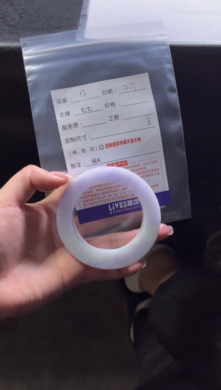 【闪购商品】定制翡翠手镯未镶嵌定制手镯不退不换