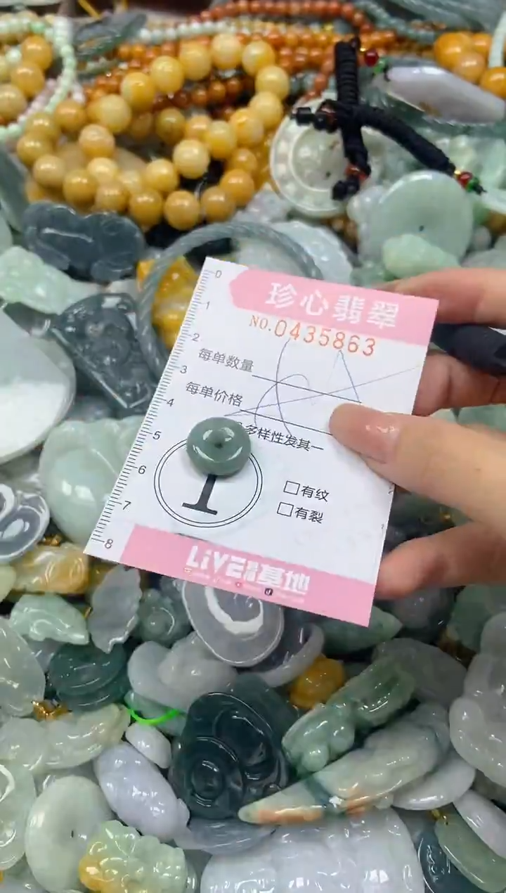 颈饰未镶嵌翡翠闪购0435863多样性发其一