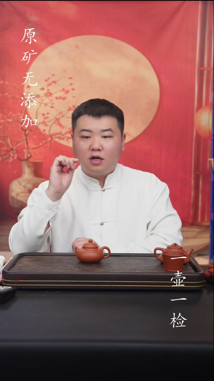 宜兴紫砂原矿生砂朱泥石瓢180cc半手