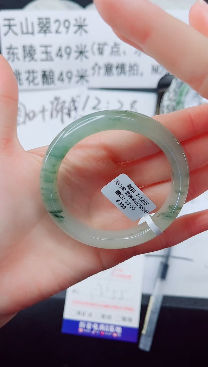 未镶嵌手镯石英质玉17-54
