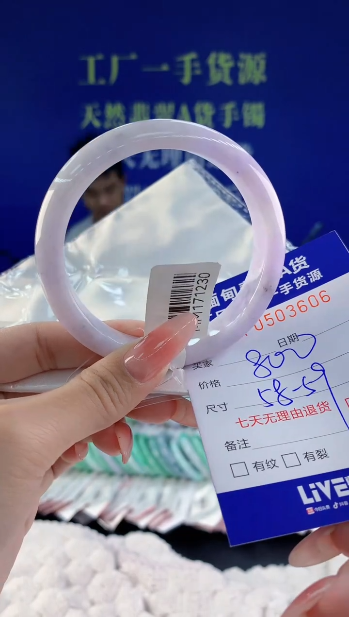 【闪购商品】翡翠手镯未镶嵌06天然A货翡翠