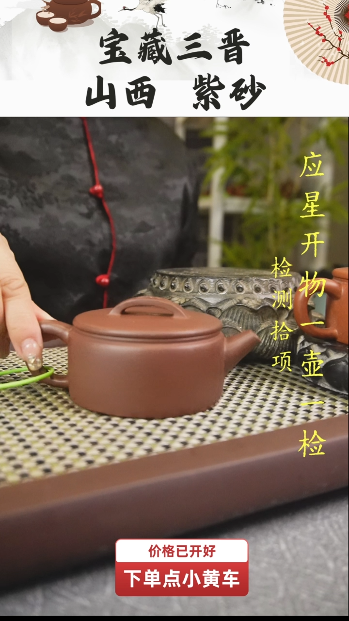 【闪购商品】紫砂茶壶山西乡宁原矿紫砂，古晋紫泥汉瓦150微瑕