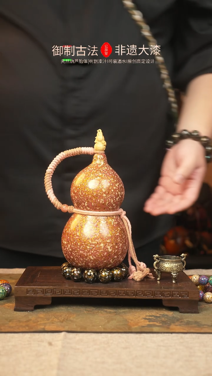 【闪购商品】143大漆葫芦一物一拍550ml