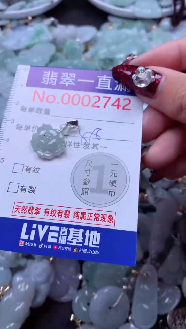 吊坠(不含链)未镶嵌翡翠2742