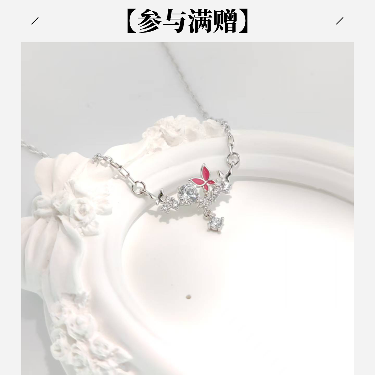 XUPING/旭平首饰 合金项链 年终大促时尚百搭蝴蝶 GDM X001182892