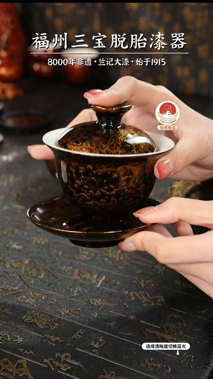 【闪购商品】大漆漆器 黑金三才盖碗