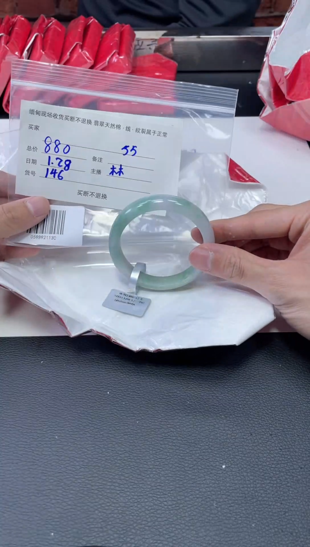 【闪购商品】定制翡翠1未镶嵌毛货手镯需精细抛光/56