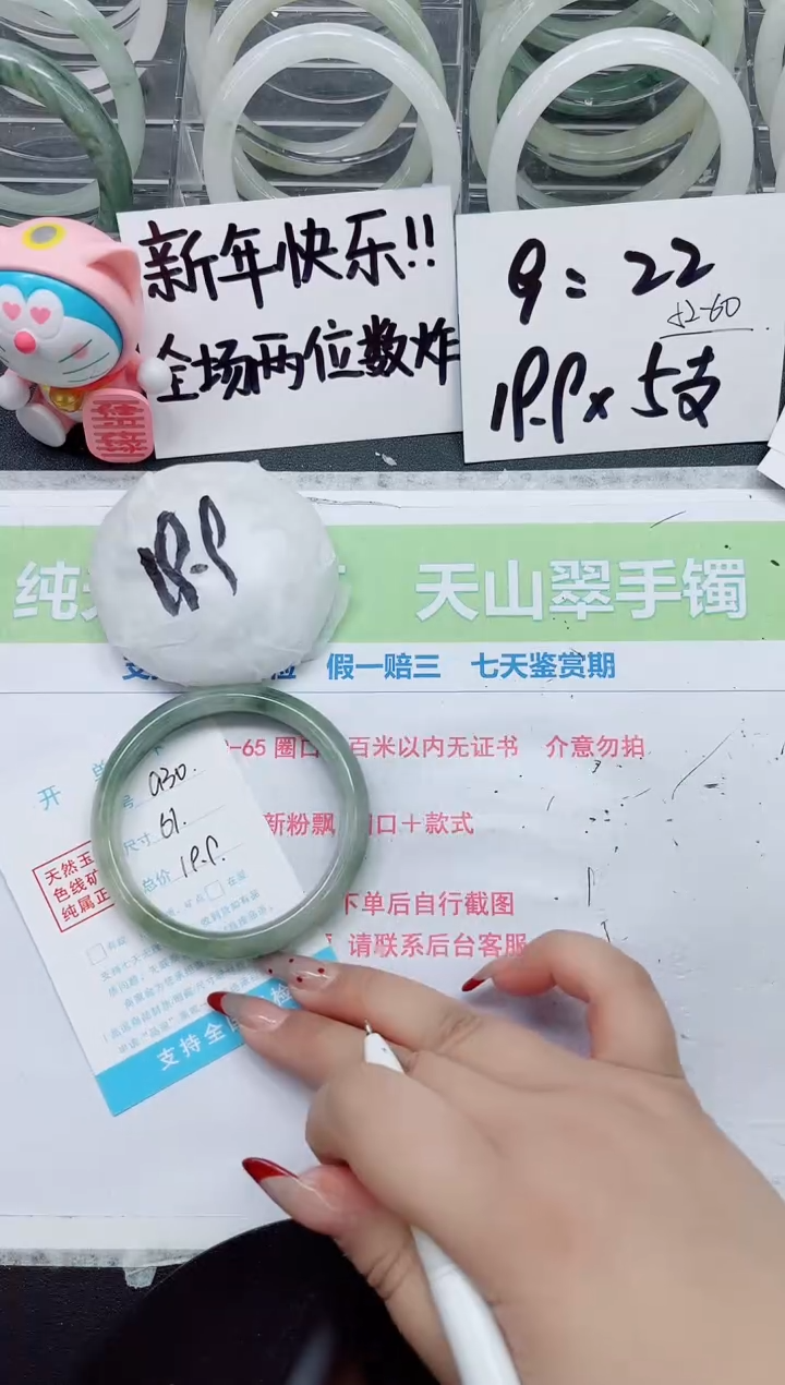 【闪购商品】石英质玉手镯未镶嵌a30