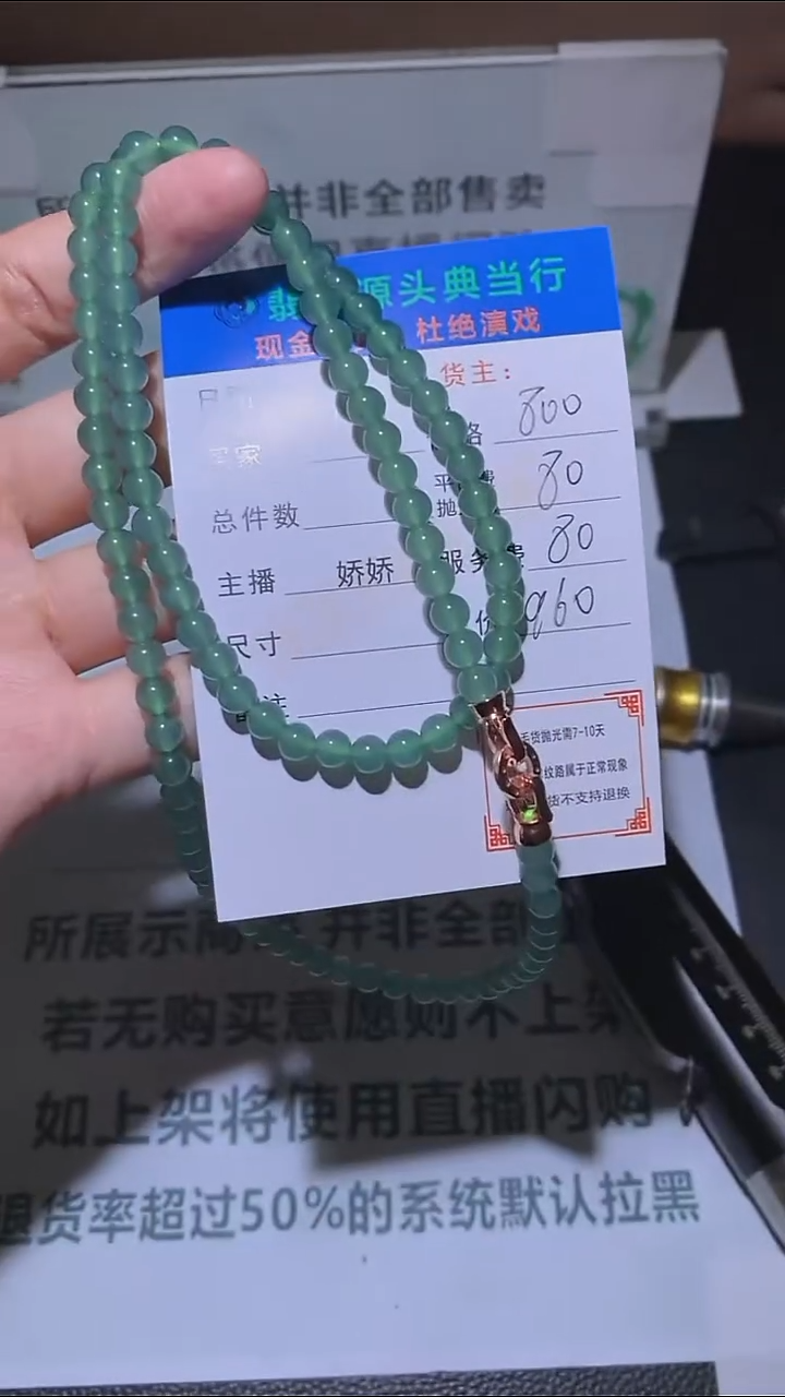 定制翡翠未镶嵌-毛货-不退不换-多样性发货