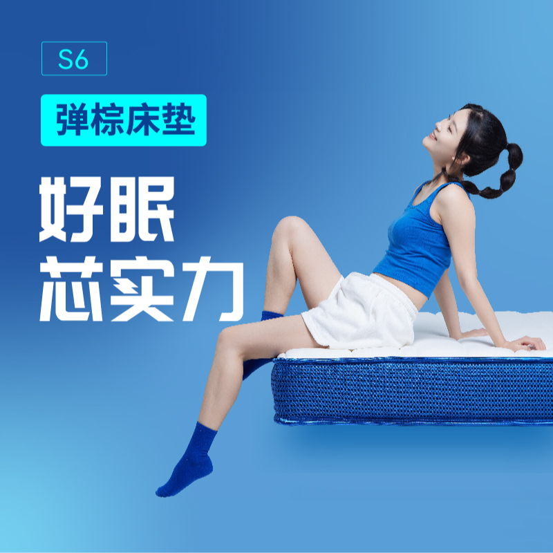 Weland/玮兰S6天然乳胶椰棕弹簧透气卧室防螨双人床垫厚垫家用