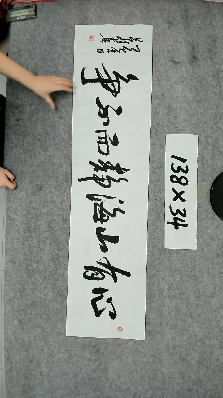 书法吕老师书法作品