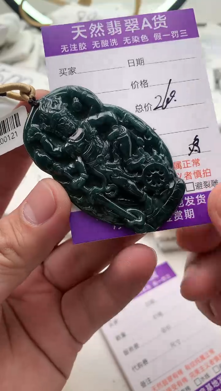【闪购商品】翡翠颈饰未镶嵌不动明王