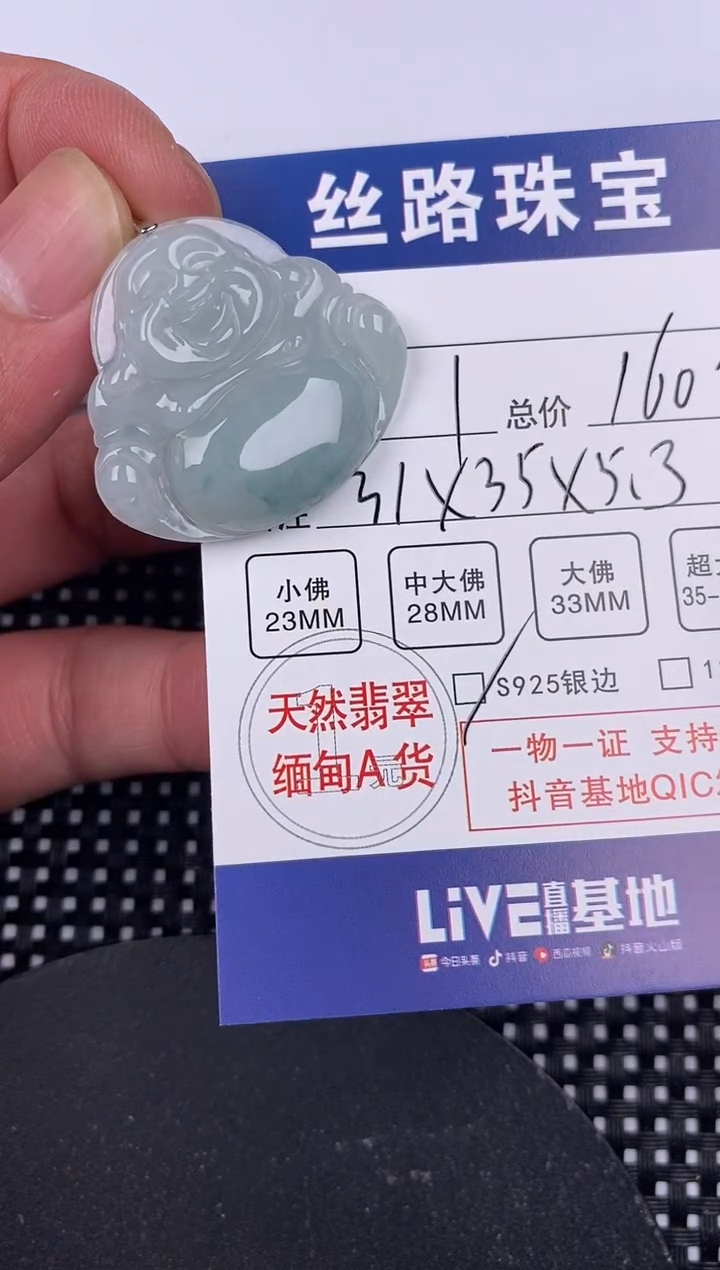 【闪购商品】翡翠颈饰银S925镶嵌挂件