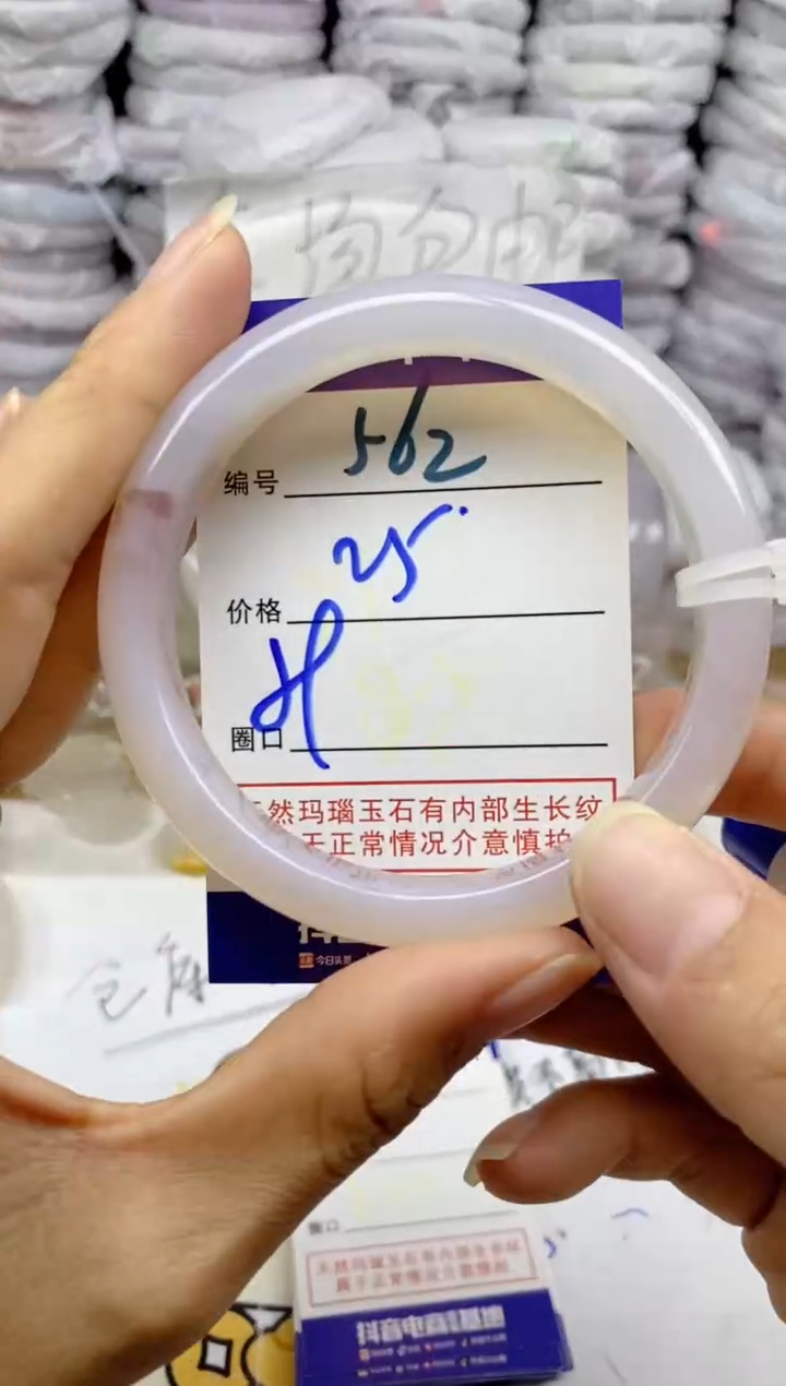 手镯玛瑙/玉髓未镶嵌562